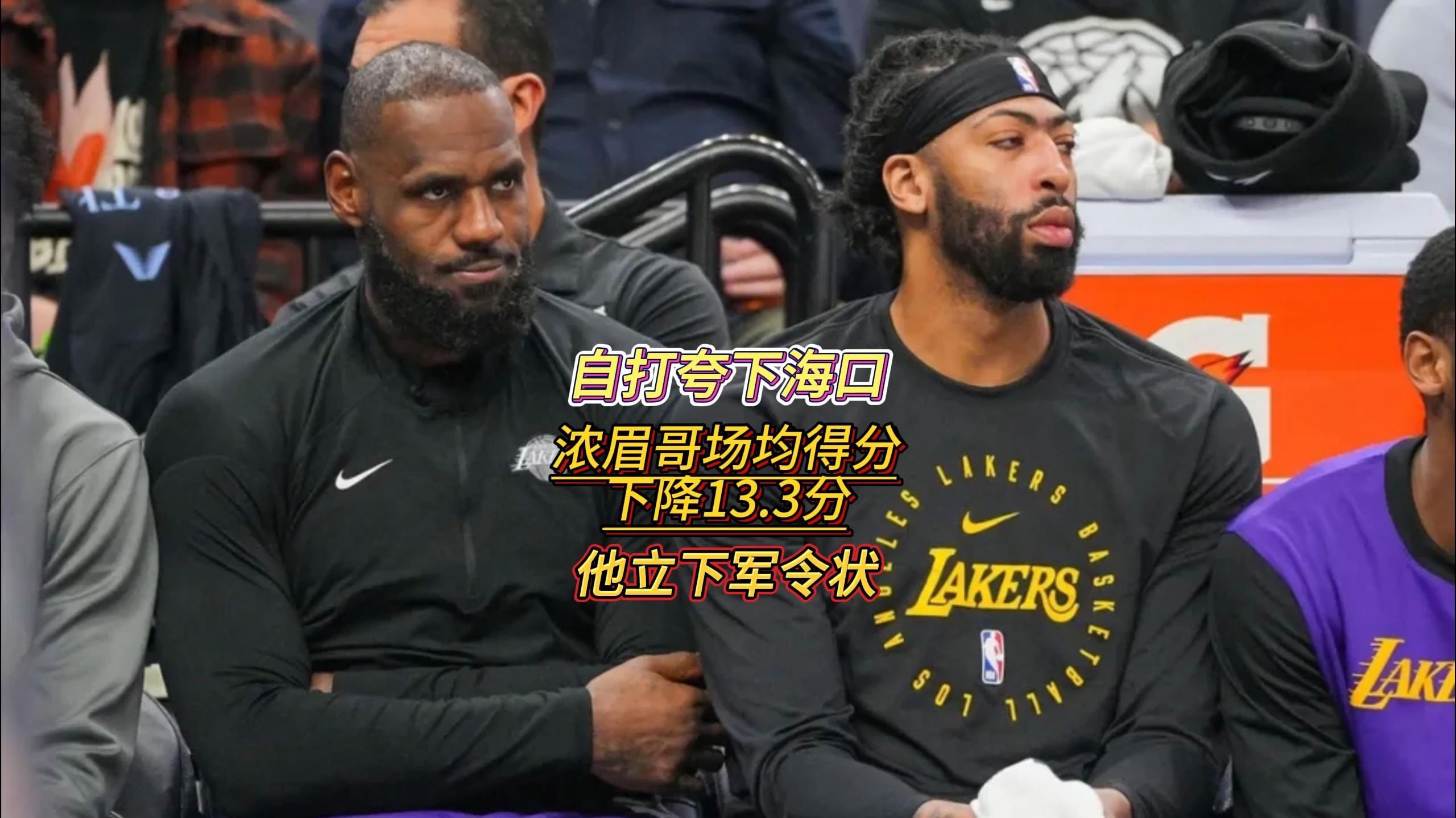 浓眉哥在西班牙队比赛中惊险取胜，出色防守引发热议！